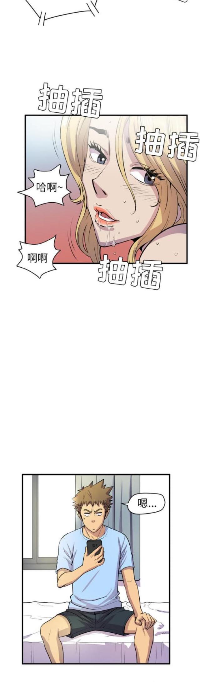 《拜托了嫂子》漫画最新章节第33话免费下拉式在线观看章节第【8】张图片