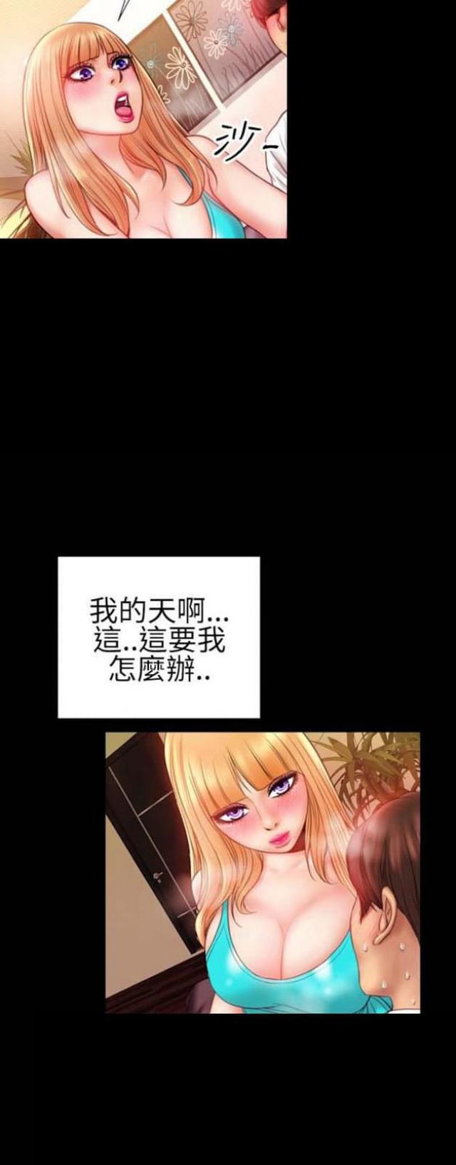 《粉红报告书》漫画最新章节第50话免费下拉式在线观看章节第【2】张图片