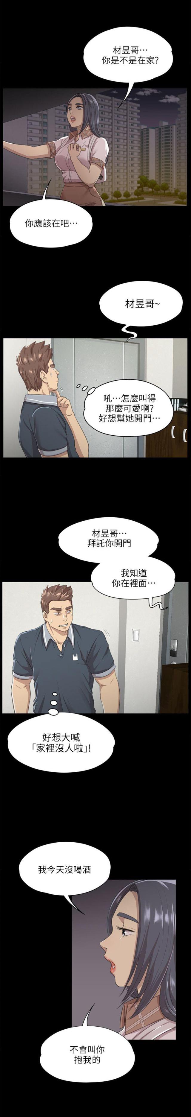 《欢乐小姐姐》漫画最新章节第17话免费下拉式在线观看章节第【8】张图片