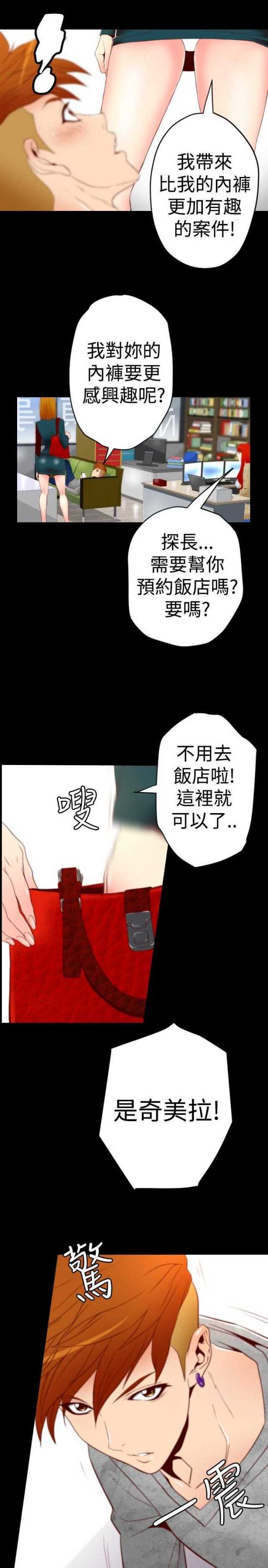 《种子胶囊》漫画最新章节第3话免费下拉式在线观看章节第【8】张图片