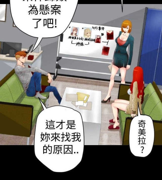 《种子胶囊》漫画最新章节第3话免费下拉式在线观看章节第【3】张图片