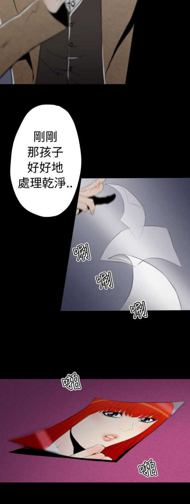 《种子胶囊》漫画最新章节第10话免费下拉式在线观看章节第【5】张图片