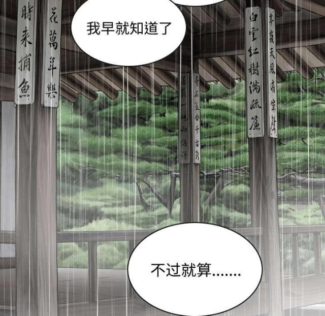 《樱花下的约定》漫画最新章节第57话免费下拉式在线观看章节第【22】张图片