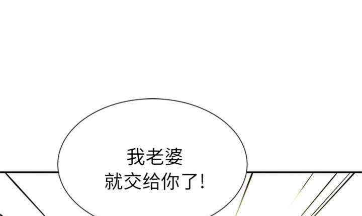 《拜托了嫂子》漫画最新章节第2话免费下拉式在线观看章节第【6】张图片