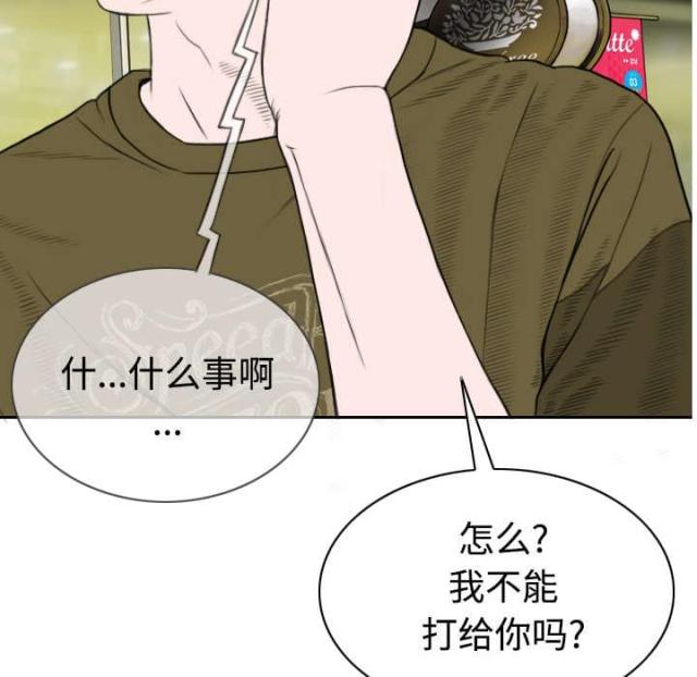 《樱花下的约定》漫画最新章节第84话免费下拉式在线观看章节第【63】张图片