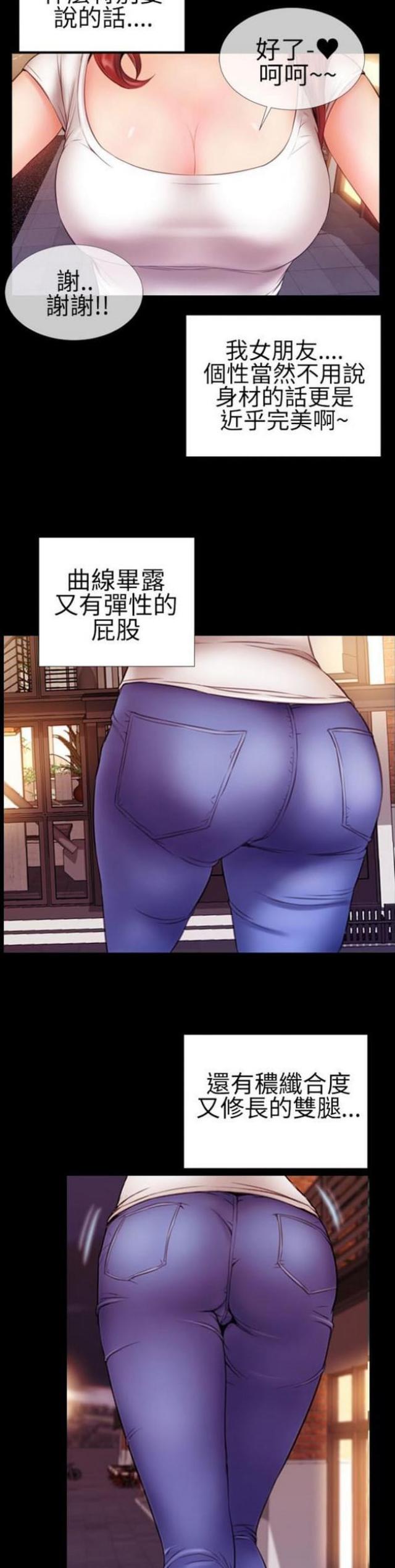 《粉红报告书》漫画最新章节第46话免费下拉式在线观看章节第【7】张图片