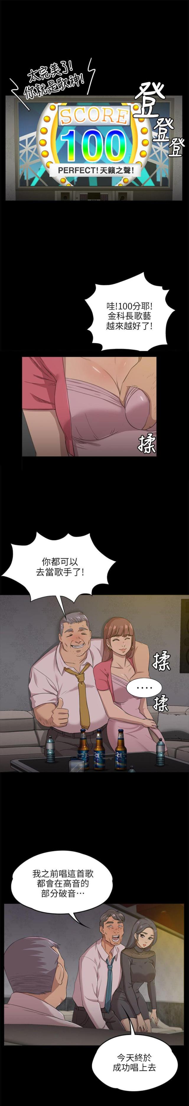 《欢乐小姐姐》漫画最新章节第9话免费下拉式在线观看章节第【4】张图片