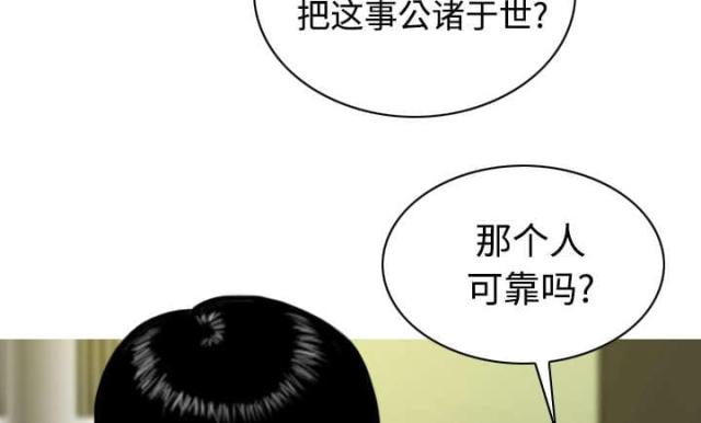 《樱花下的约定》漫画最新章节第89话免费下拉式在线观看章节第【62】张图片