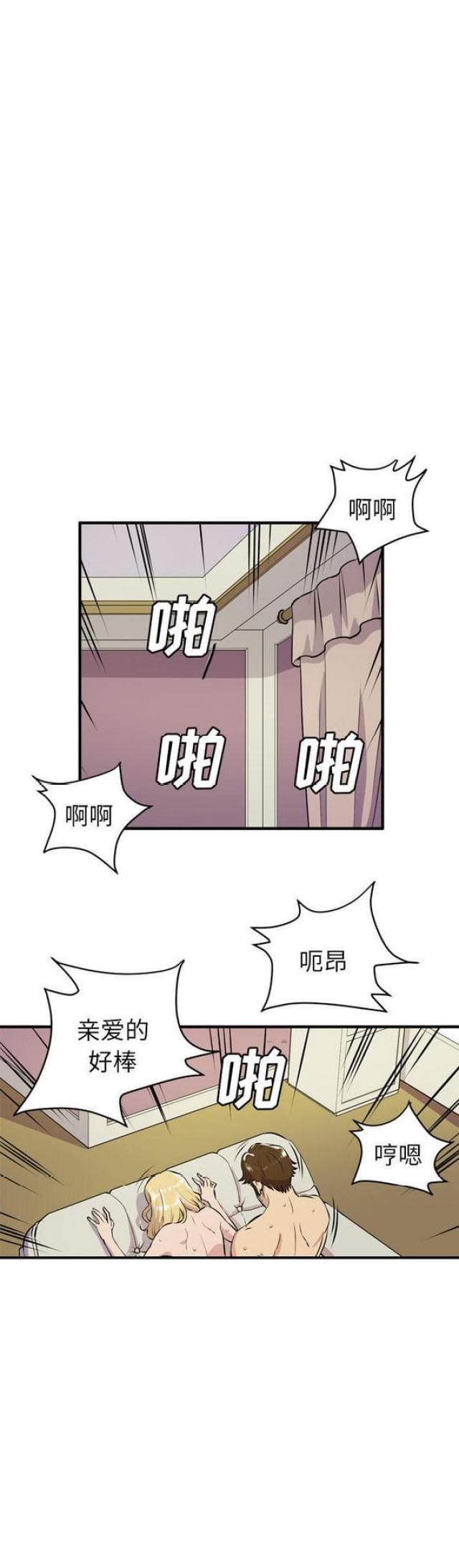 《拜托了嫂子》漫画最新章节第24话免费下拉式在线观看章节第【4】张图片