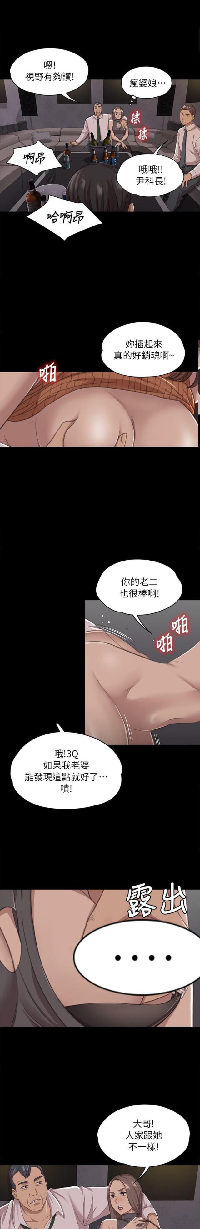 《欢乐小姐姐》漫画最新章节第24话免费下拉式在线观看章节第【13】张图片