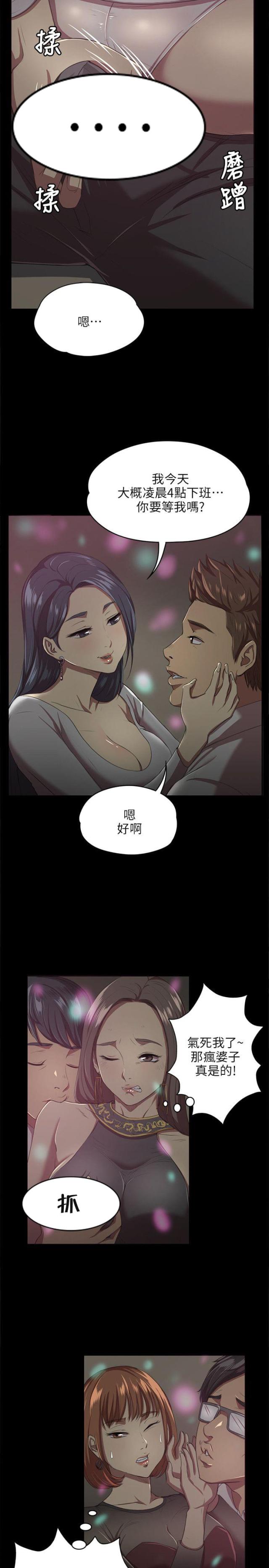 《欢乐小姐姐》漫画最新章节第1话免费下拉式在线观看章节第【4】张图片