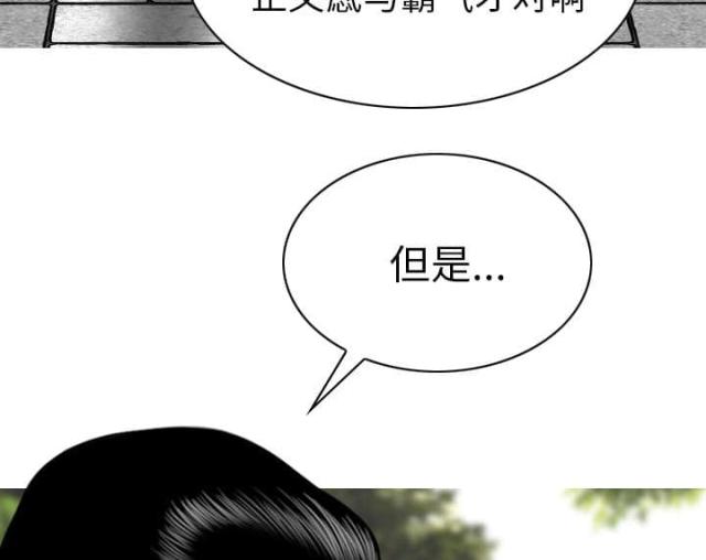 《樱花下的约定》漫画最新章节第90话免费下拉式在线观看章节第【33】张图片