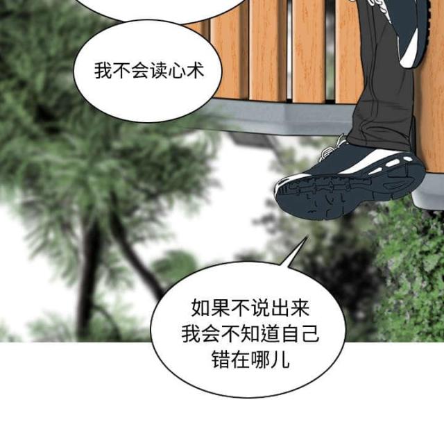 《樱花下的约定》漫画最新章节第30话免费下拉式在线观看章节第【6】张图片