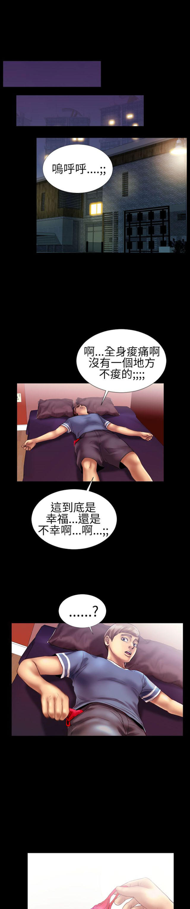 《粉红报告书》漫画最新章节第15话免费下拉式在线观看章节第【5】张图片