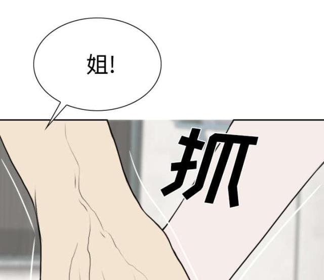 《樱花下的约定》漫画最新章节第87话免费下拉式在线观看章节第【58】张图片