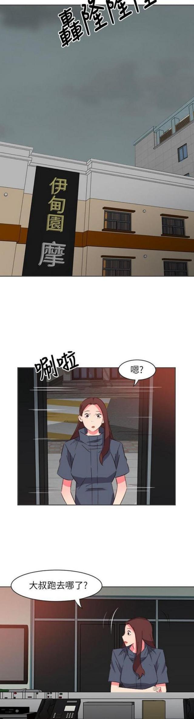 《303号房的女人》漫画最新章节第33话免费下拉式在线观看章节第【10】张图片