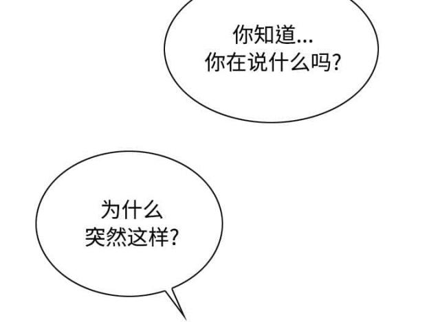 《樱花下的约定》漫画最新章节第45话免费下拉式在线观看章节第【4】张图片