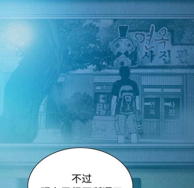 《樱花下的约定》漫画最新章节第88话免费下拉式在线观看章节第【30】张图片