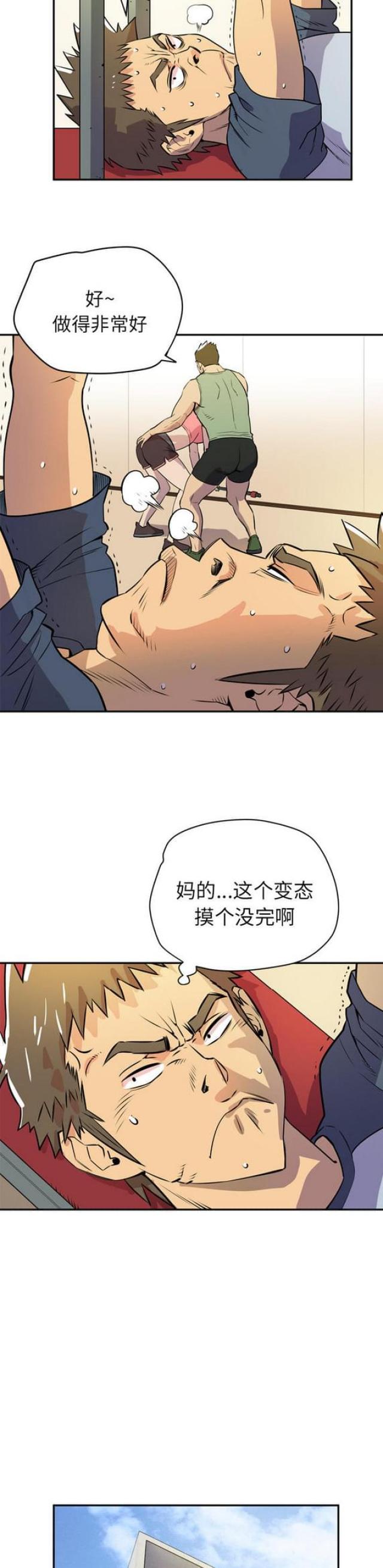 《拜托了嫂子》漫画最新章节第18话免费下拉式在线观看章节第【4】张图片