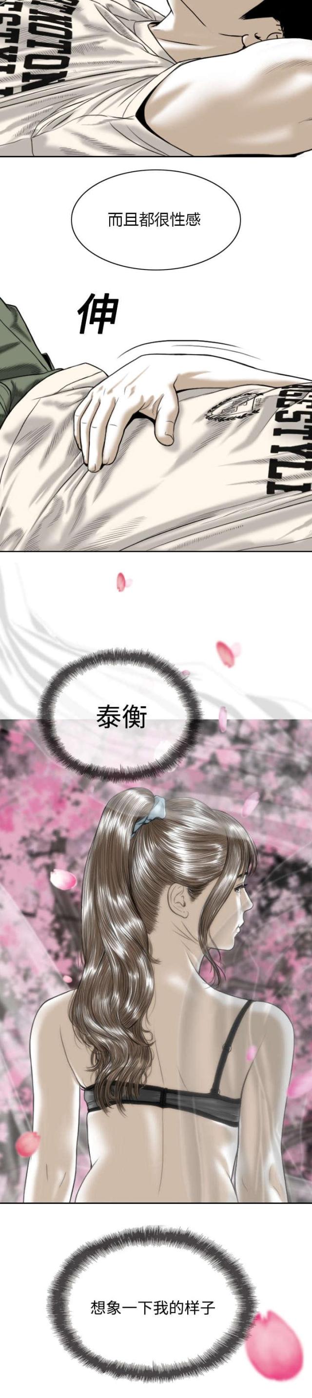 《樱花下的约定》漫画最新章节第11话免费下拉式在线观看章节第【14】张图片