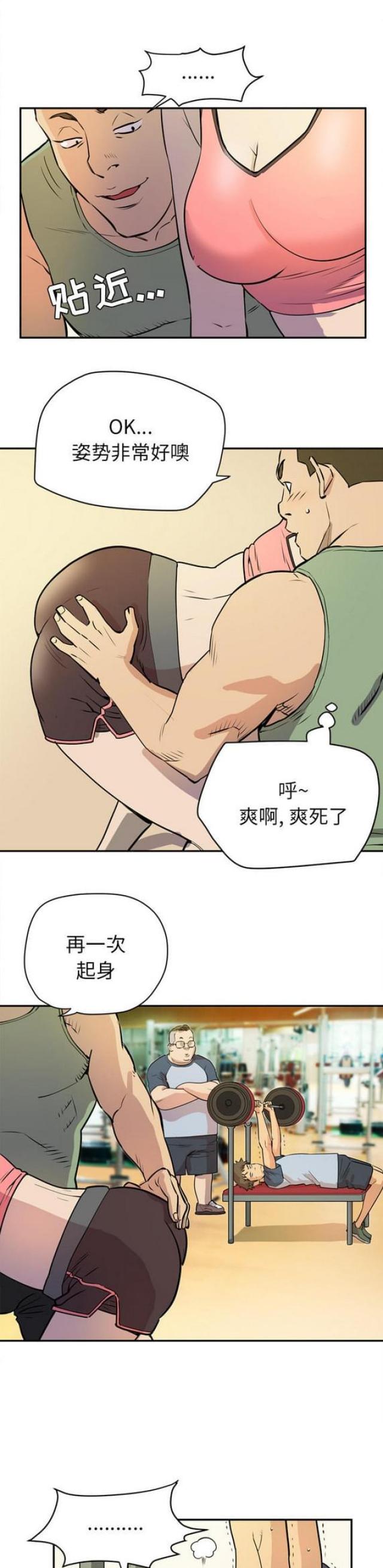 《拜托了嫂子》漫画最新章节第18话免费下拉式在线观看章节第【5】张图片