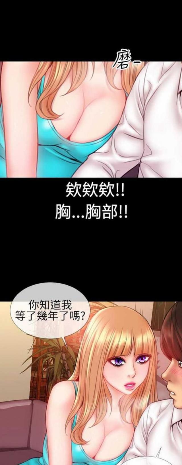 《粉红报告书》漫画最新章节第50话免费下拉式在线观看章节第【7】张图片