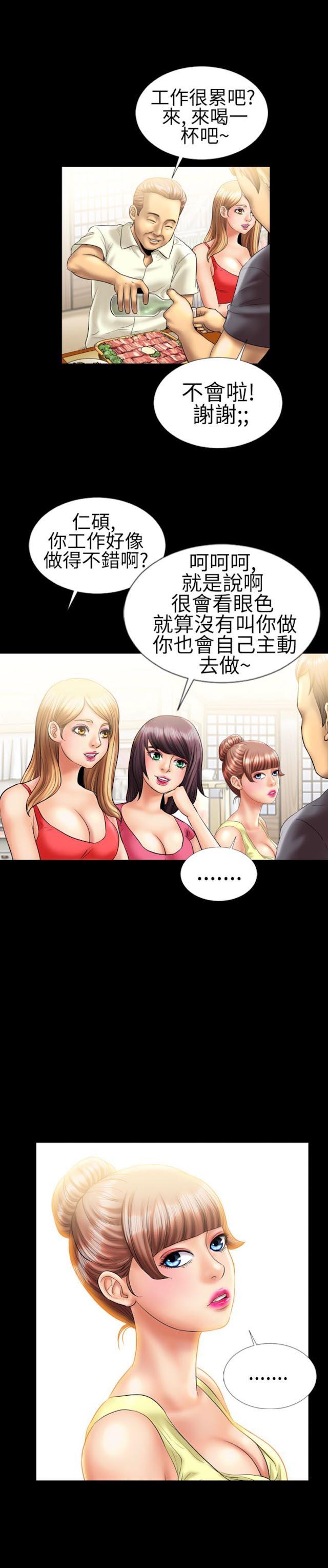 《粉红报告书》漫画最新章节第11话免费下拉式在线观看章节第【7】张图片