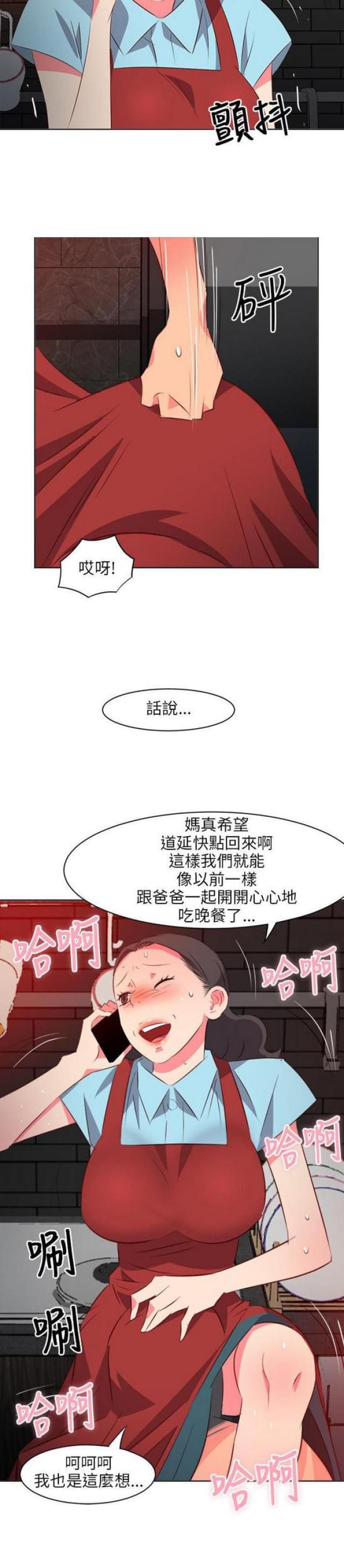 《303号房的女人》漫画最新章节第32话免费下拉式在线观看章节第【1】张图片