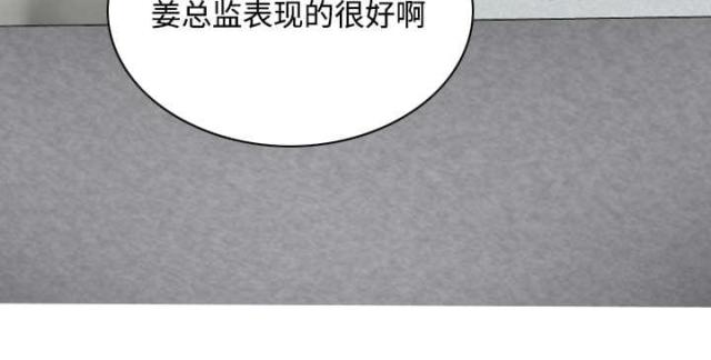 《樱花下的约定》漫画最新章节第58话免费下拉式在线观看章节第【40】张图片