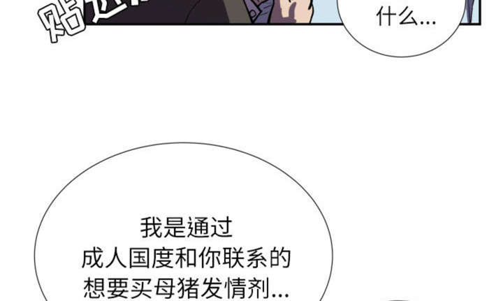 《拜托了嫂子》漫画最新章节第2话免费下拉式在线观看章节第【58】张图片