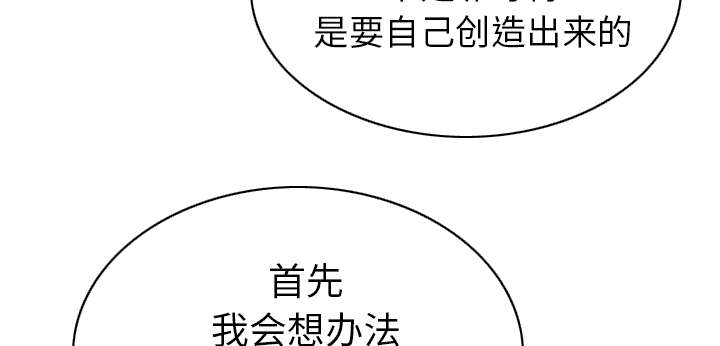 《樱花下的约定》漫画最新章节第99话免费下拉式在线观看章节第【39】张图片