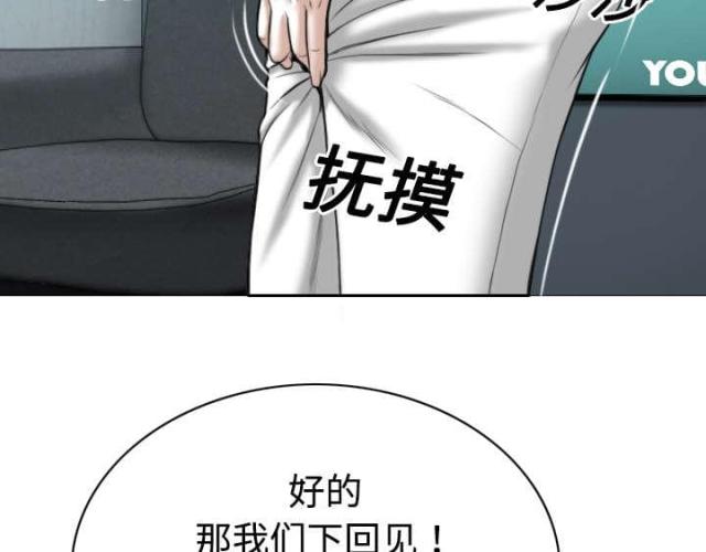 《樱花下的约定》漫画最新章节第38话免费下拉式在线观看章节第【56】张图片