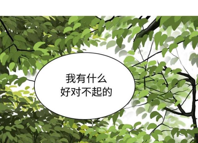 《樱花下的约定》漫画最新章节第55话免费下拉式在线观看章节第【42】张图片