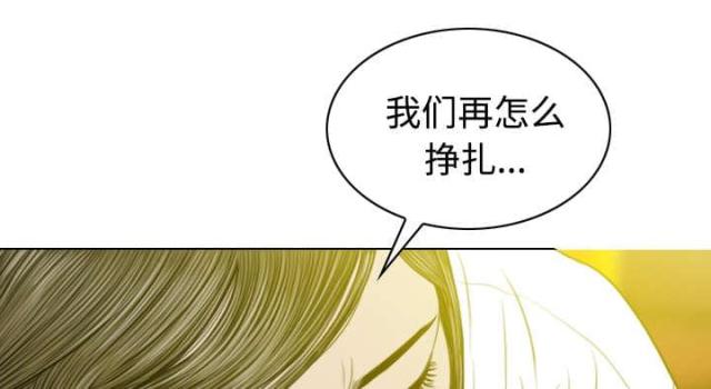 《樱花下的约定》漫画最新章节第81话免费下拉式在线观看章节第【21】张图片