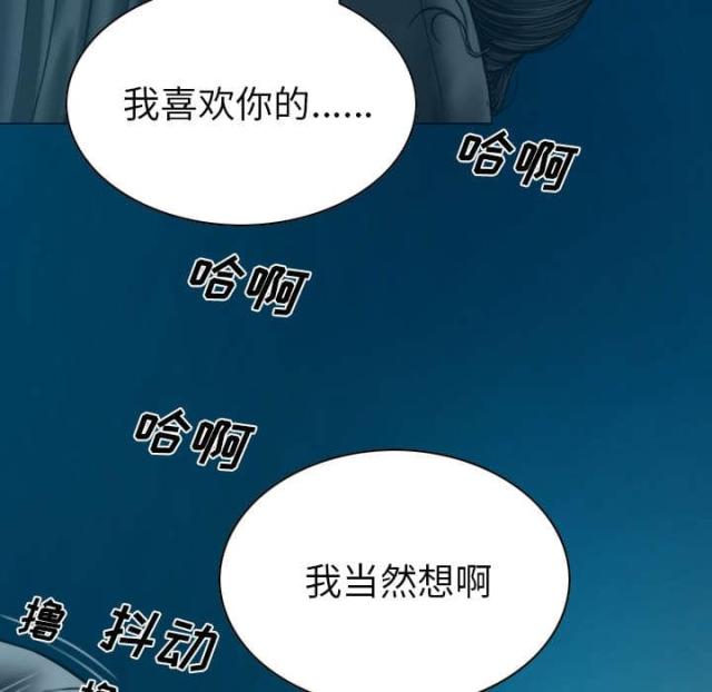 《樱花下的约定》漫画最新章节第92话免费下拉式在线观看章节第【3】张图片