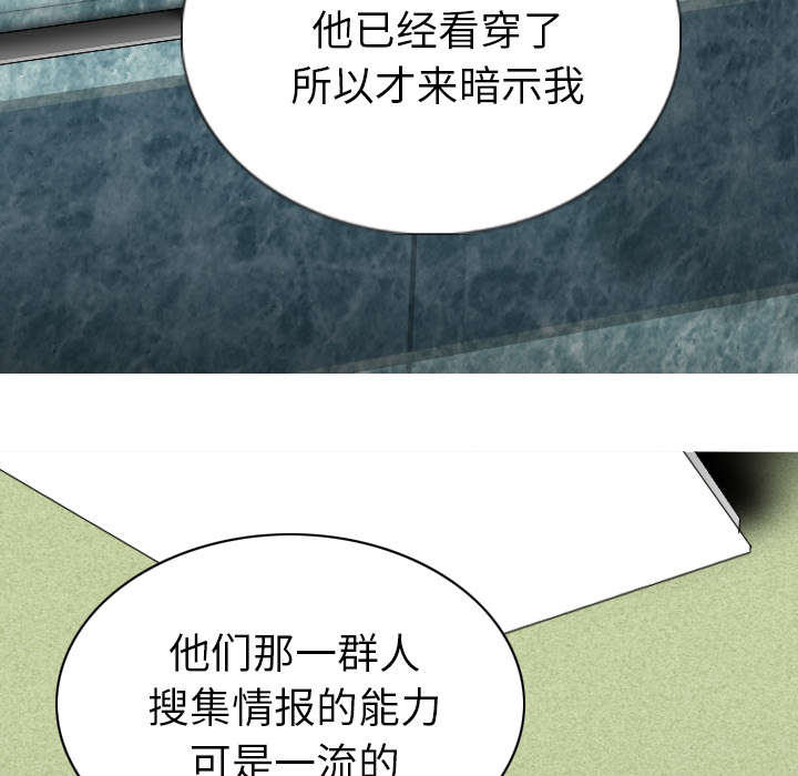 《樱花下的约定》漫画最新章节第99话免费下拉式在线观看章节第【58】张图片