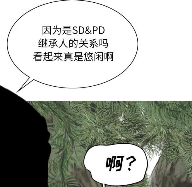 《樱花下的约定》漫画最新章节第90话免费下拉式在线观看章节第【44】张图片