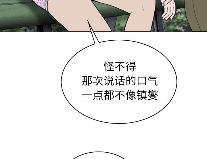 《樱花下的约定》漫画最新章节第96话免费下拉式在线观看章节第【55】张图片