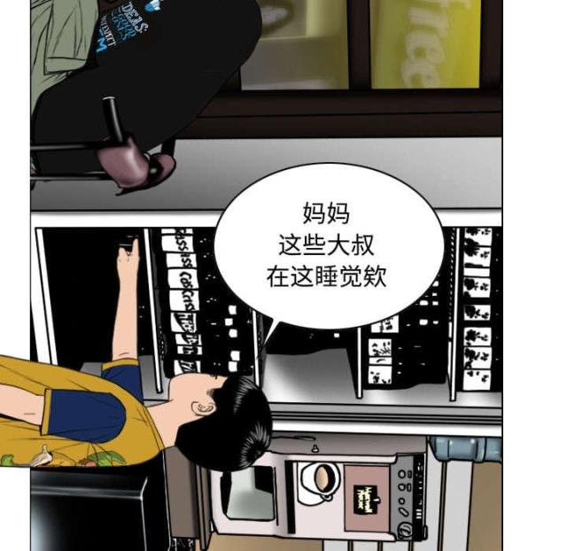 《樱花下的约定》漫画最新章节第47话免费下拉式在线观看章节第【5】张图片