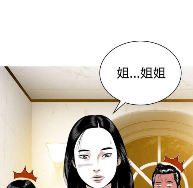 《樱花下的约定》漫画最新章节第79话免费下拉式在线观看章节第【61】张图片