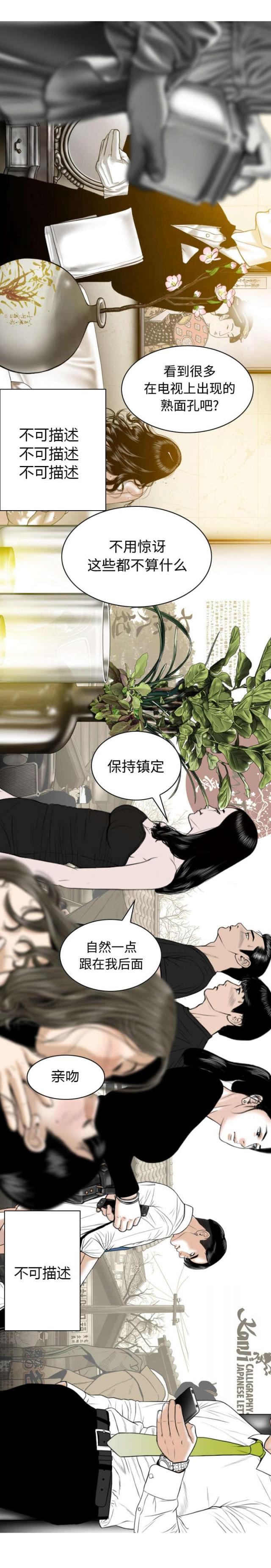 《樱花下的约定》漫画最新章节第80话免费下拉式在线观看章节第【66】张图片