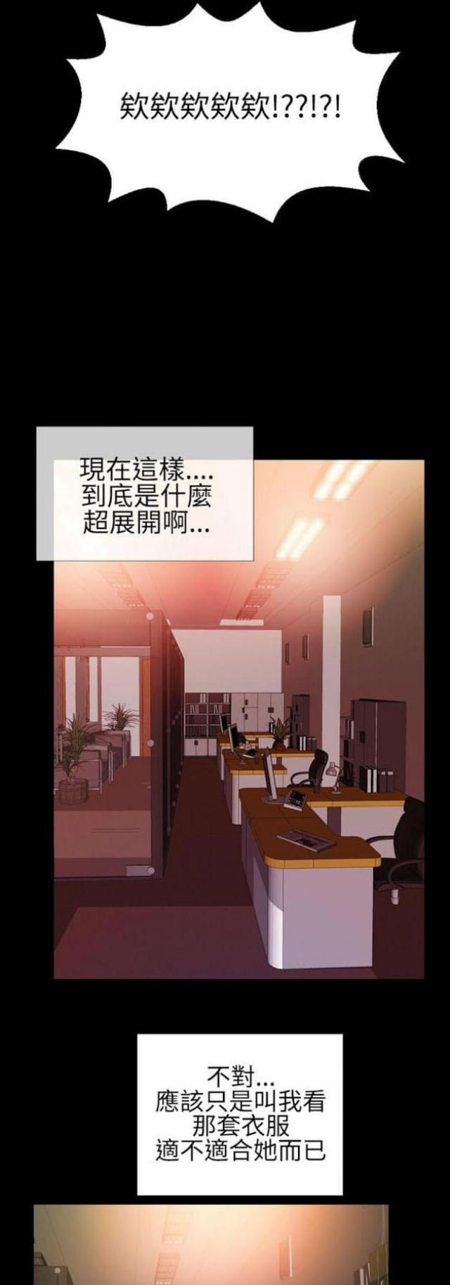 《粉红报告书》漫画最新章节第44话免费下拉式在线观看章节第【11】张图片