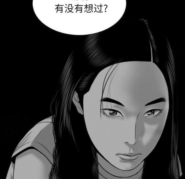 《樱花下的约定》漫画最新章节第91话免费下拉式在线观看章节第【73】张图片