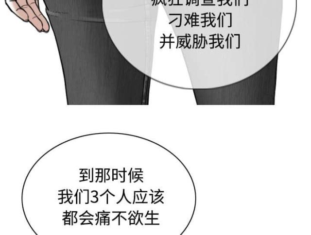 《樱花下的约定》漫画最新章节第89话免费下拉式在线观看章节第【49】张图片