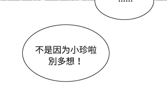 《樱花下的约定》漫画最新章节第32话免费下拉式在线观看章节第【52】张图片