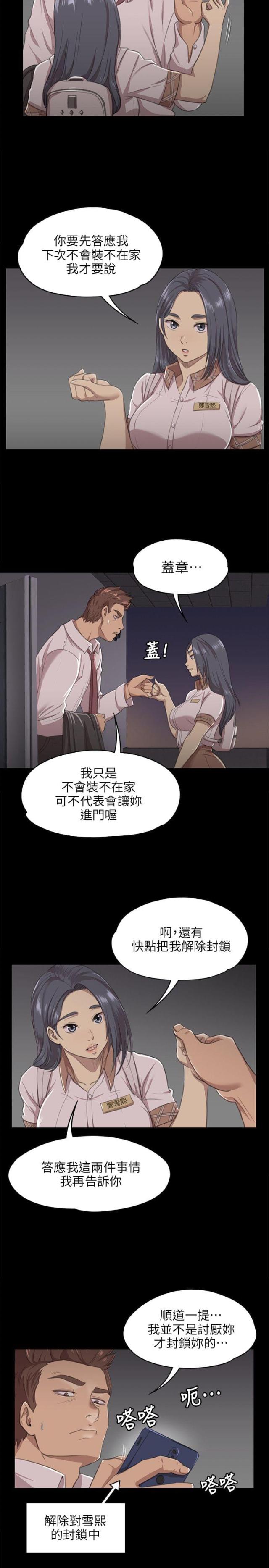 《欢乐小姐姐》漫画最新章节第19话免费下拉式在线观看章节第【5】张图片