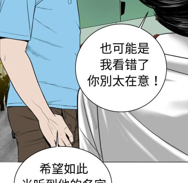 《樱花下的约定》漫画最新章节第12话免费下拉式在线观看章节第【40】张图片