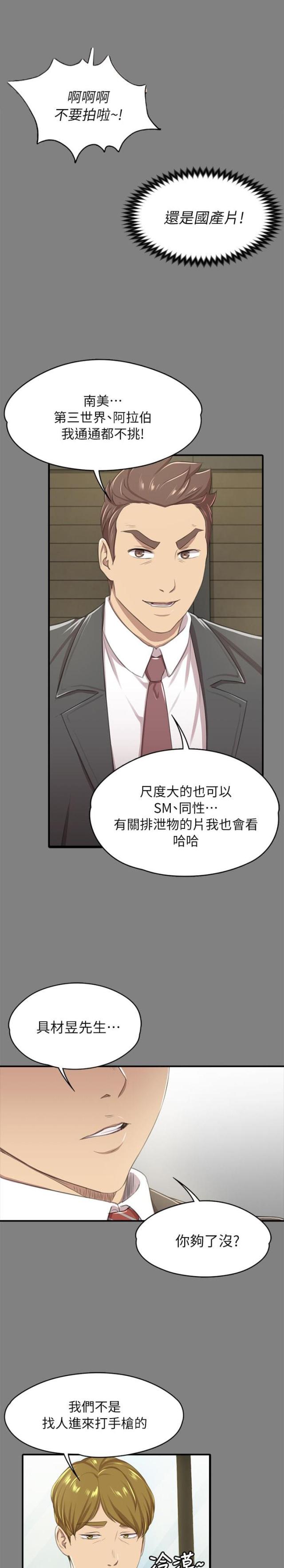 《欢乐小姐姐》漫画最新章节第29话免费下拉式在线观看章节第【5】张图片