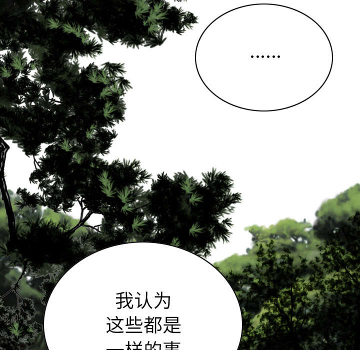 《樱花下的约定》漫画最新章节第96话免费下拉式在线观看章节第【30】张图片