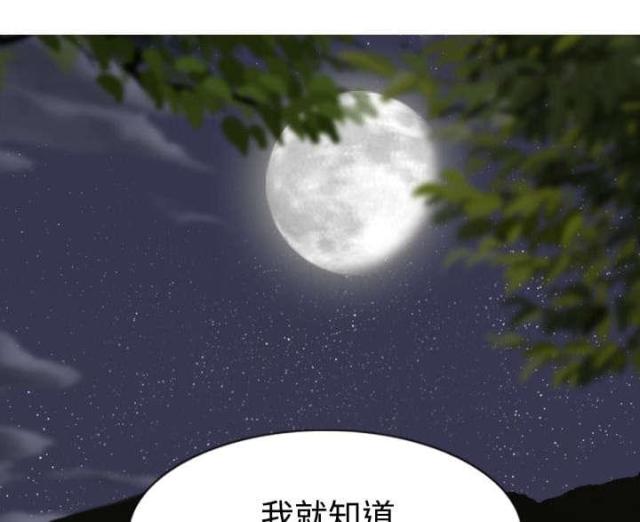 《樱花下的约定》漫画最新章节第76话免费下拉式在线观看章节第【35】张图片